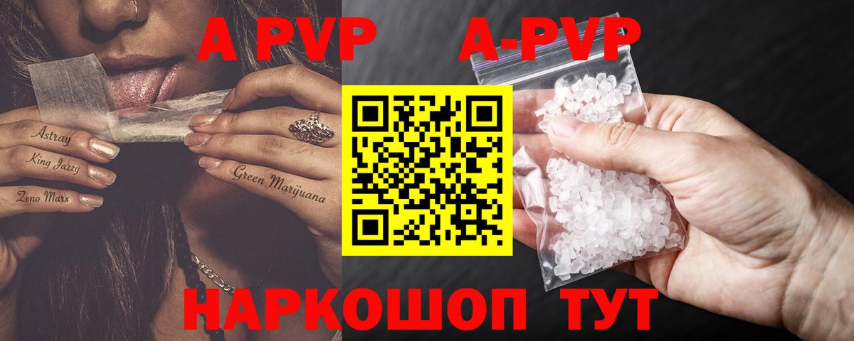 Alpha PVP Crystall Алапаевск