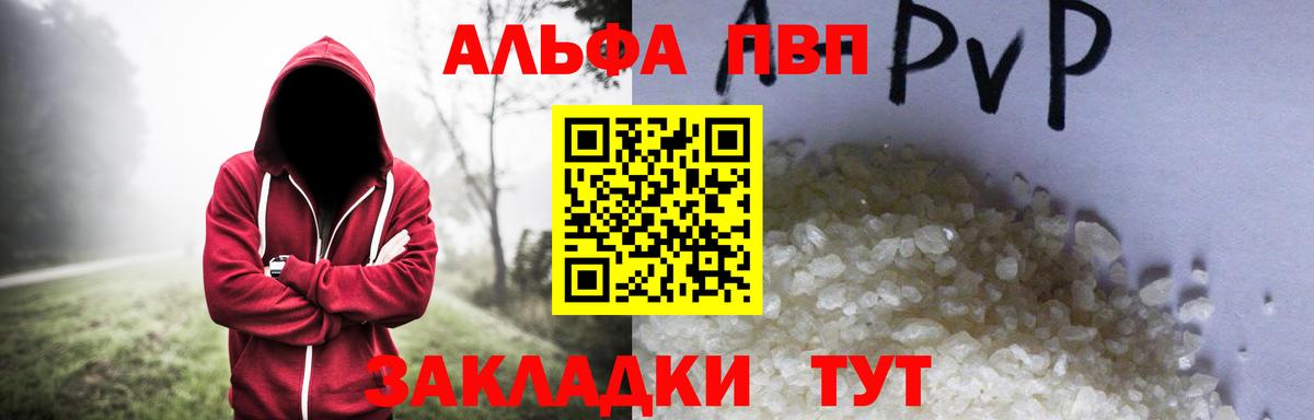Алапаевск  A-PVP СК  A PVP крисы CK  Вход с VPN  Alpha PVP  A-PVP кристаллы 