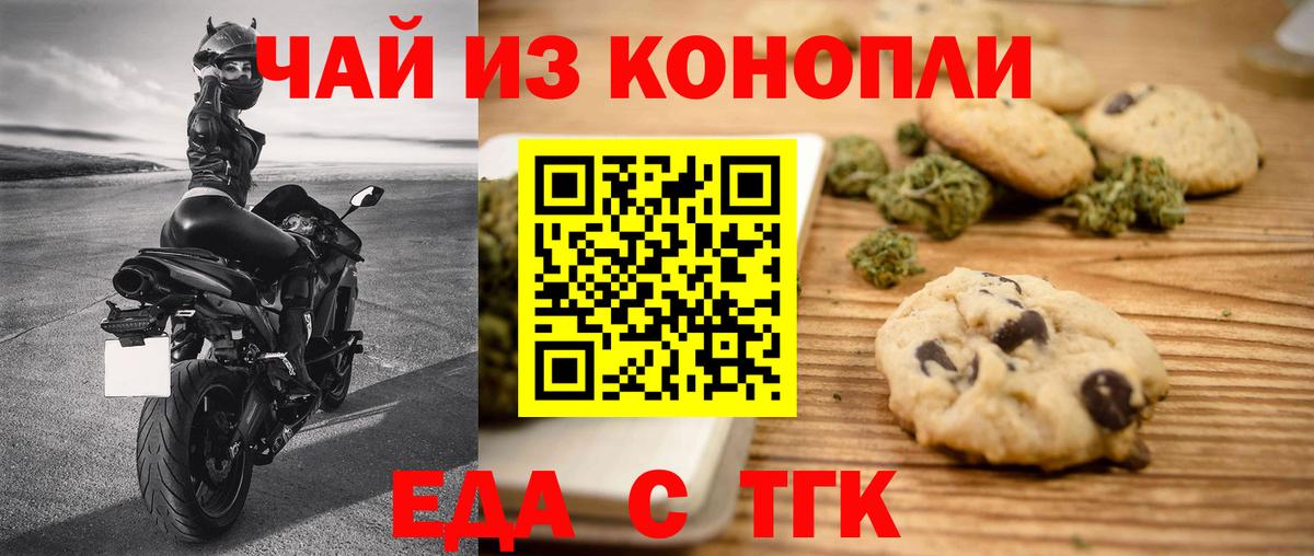 Алапаевск  Cannafood конопля  Вход с VPN 