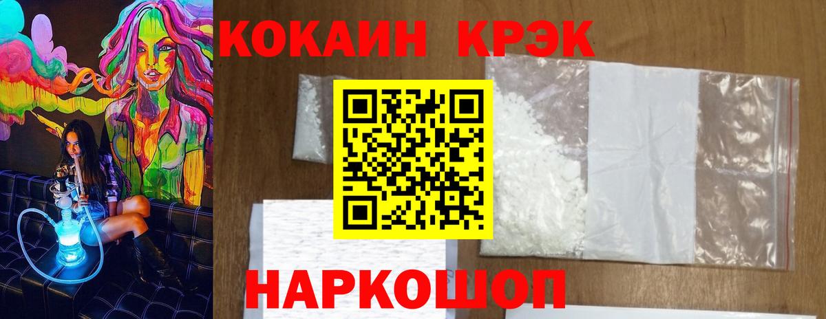 КОКАИН Колумбийский  Вход с VPN  Алапаевск  COCAIN 99% 