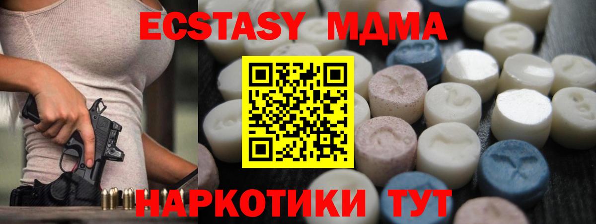 Ecstasy mix Алапаевск