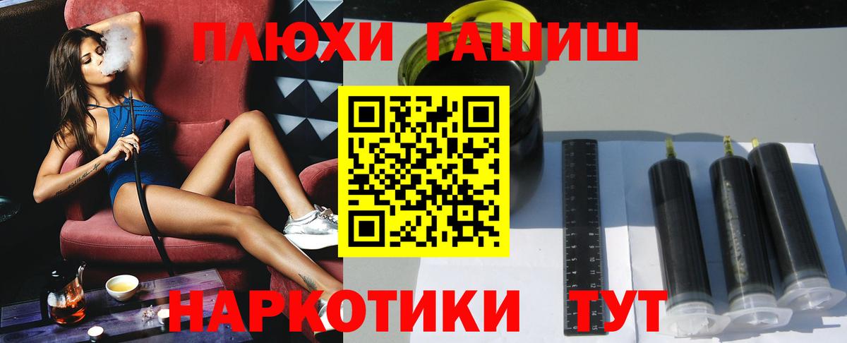 ГАШИШ VHQ  ГАШИШ Изолятор  Алапаевск  Вход с VPN 