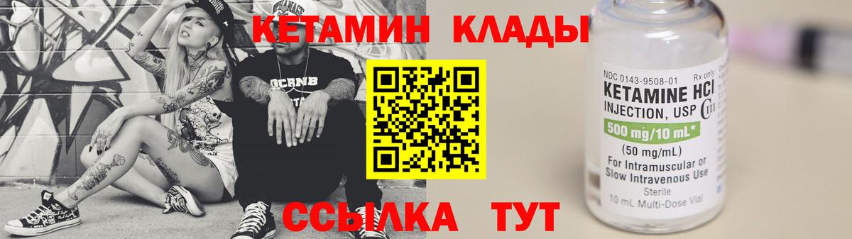 КЕТАМИН ketamine Алапаевск