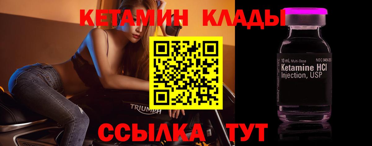 Кетамин ketamine  Кетамин VHQ  Алапаевск  Вход с VPN 