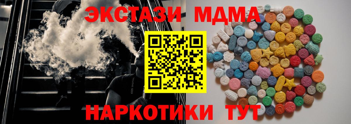 MDMA молли  Вход с VPN  Алапаевск  MDMA  МДМА кристаллы 