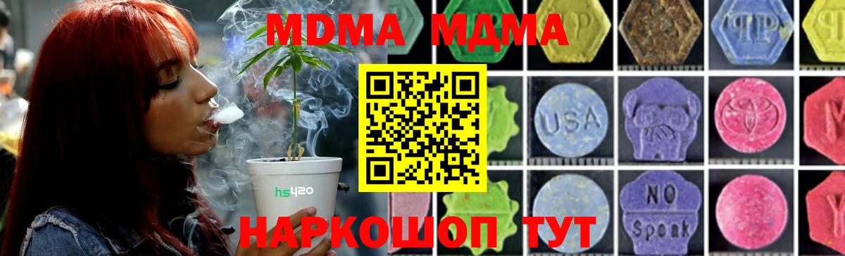 MDMA кристаллы Алапаевск