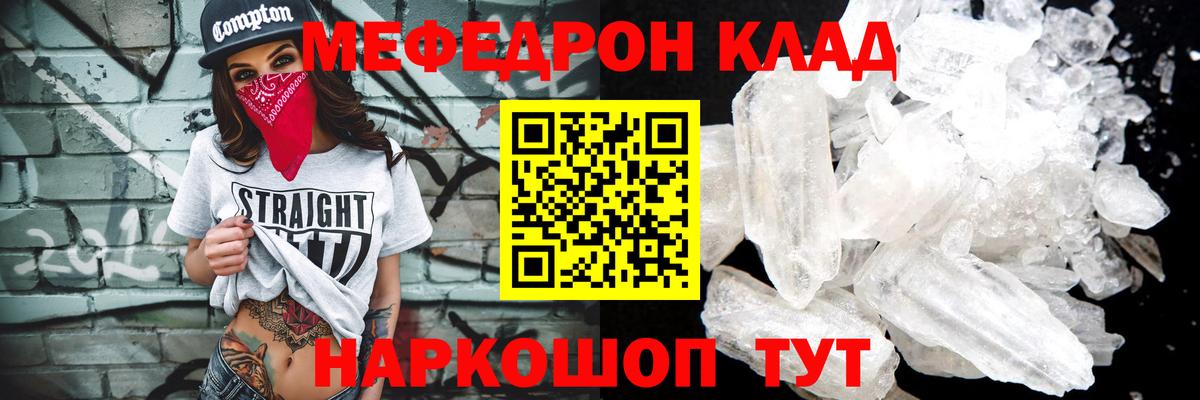Меф  Вход с VPN  МЯУ-МЯУ  МЕФ мяу мяу  Меф кристаллы  Алапаевск 