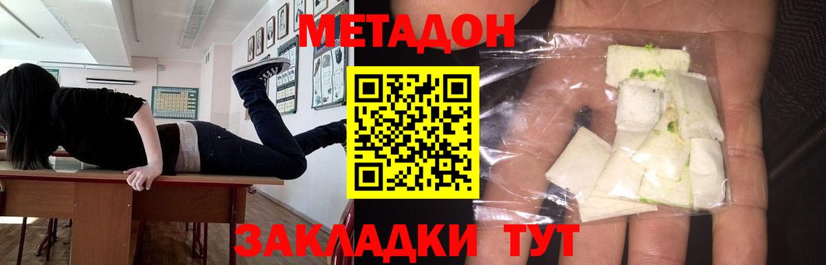 OMG ТОР  МЕТАДОН methadone  Вход с VPN  Алапаевск  МЕТАДОН VHQ 