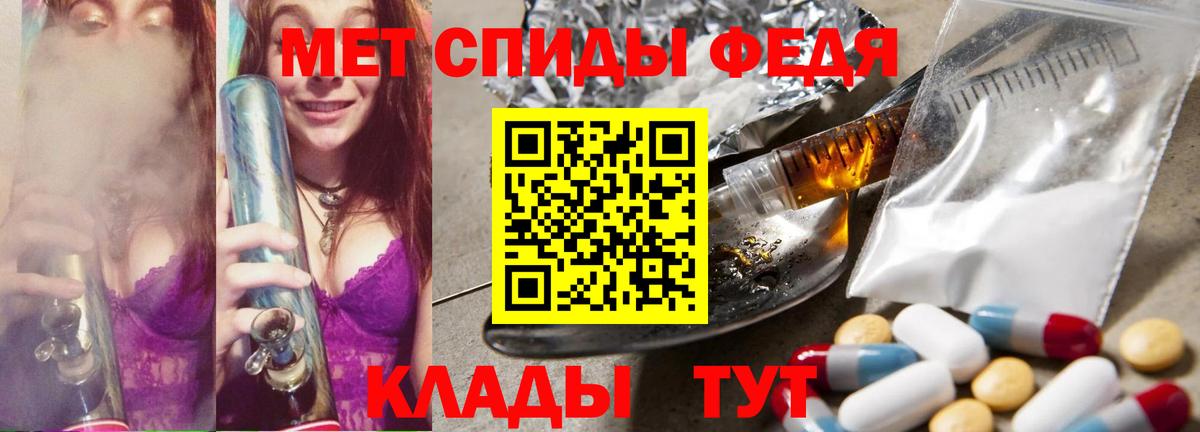 Метамфетамин  Вход с VPN  Алапаевск  Первитин мет 