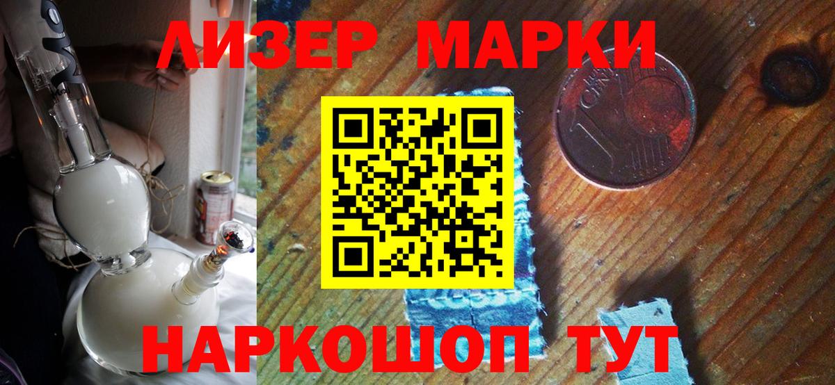 Марки 25I-NBOMe 1,8мг  Марки 25I-NBOMe 1,8мг  Вход с VPN  Алапаевск 