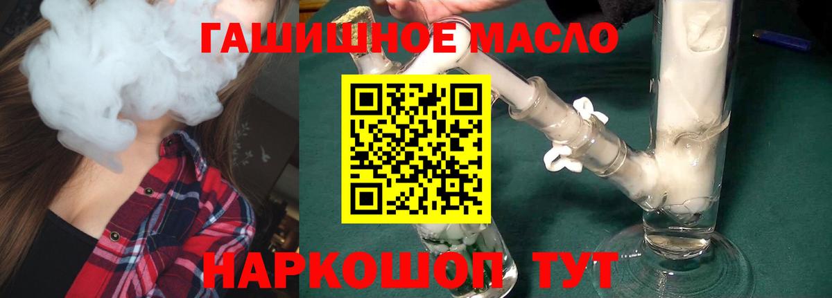 Алапаевск  Дистиллят ТГК гашишное масло  ТГК THC oil  Вход с VPN 